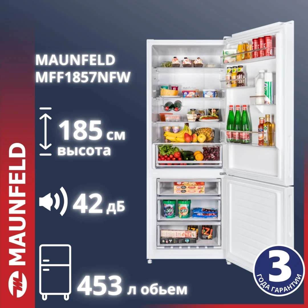 Холодильник с инвертором MAUNFELD MFF1857NFW