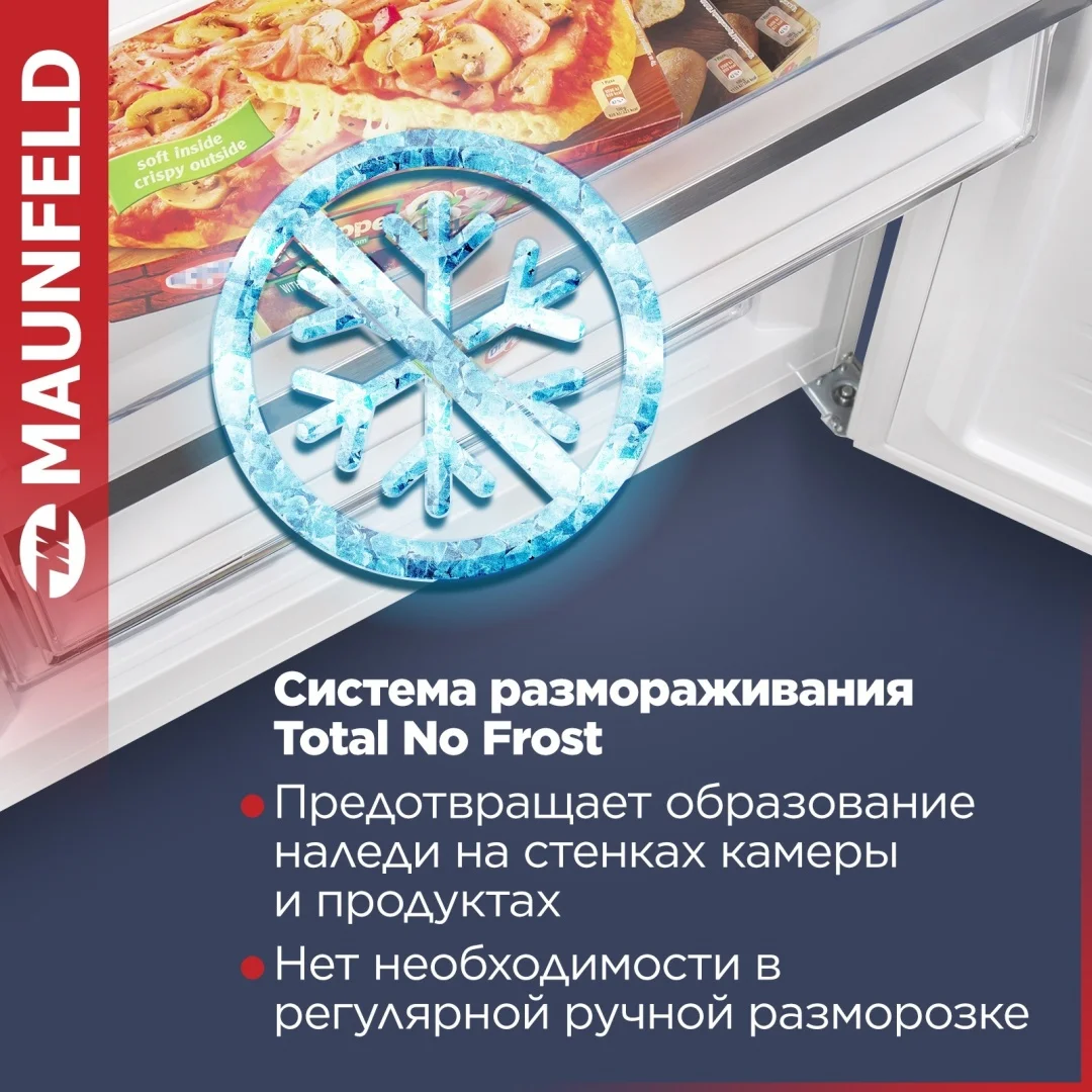 Холодильник с инвертором MAUNFELD MFF1857NFW 5