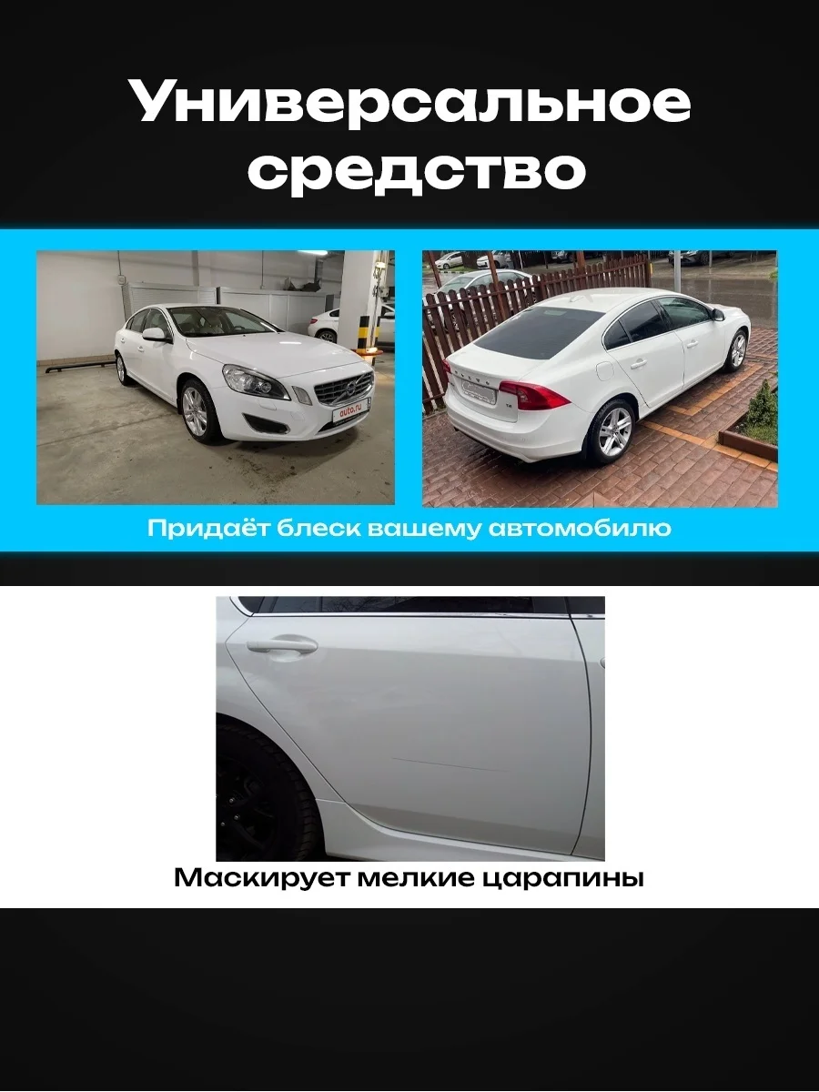 TURTLE WAX CM BRIGHT WHITE WAX ЗАЩИТНАЯ ПОЛИРОЛЬ ДЛЯ БЕЛОГО ЦВЕТА 500мл 2