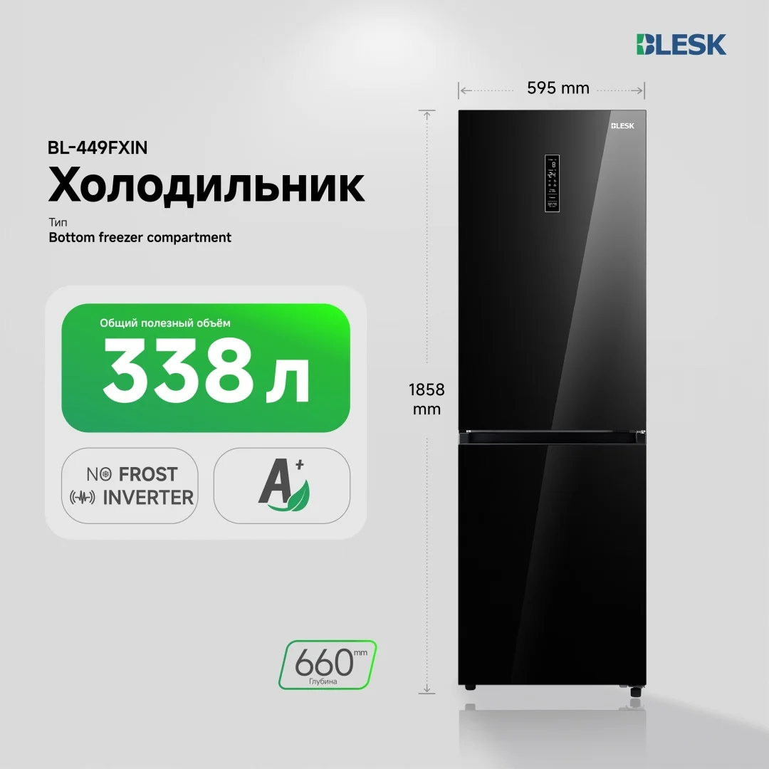 Холодильник BL-449FXIN