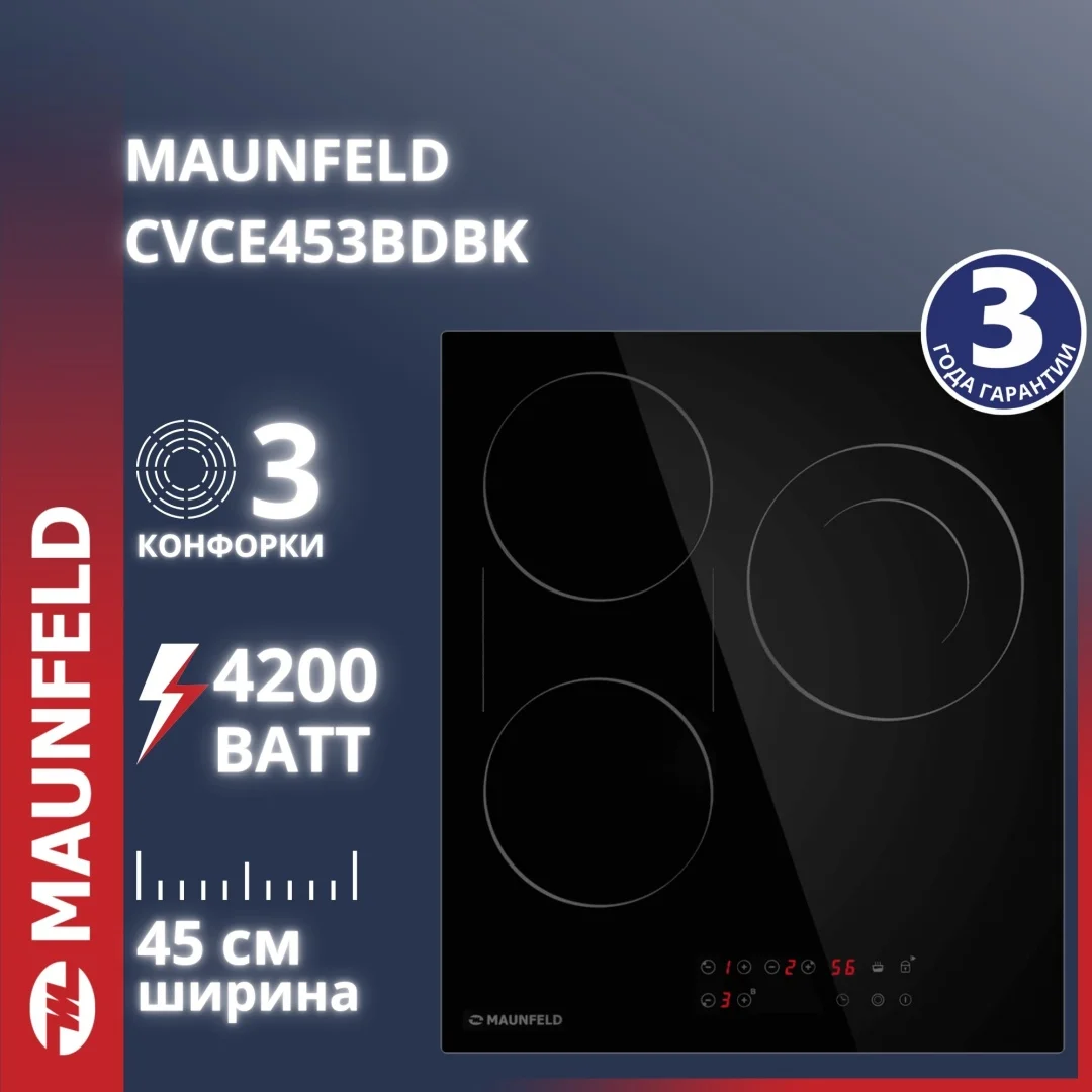 Электрическая варочная панель MAUNFELD CVCE453BDBK