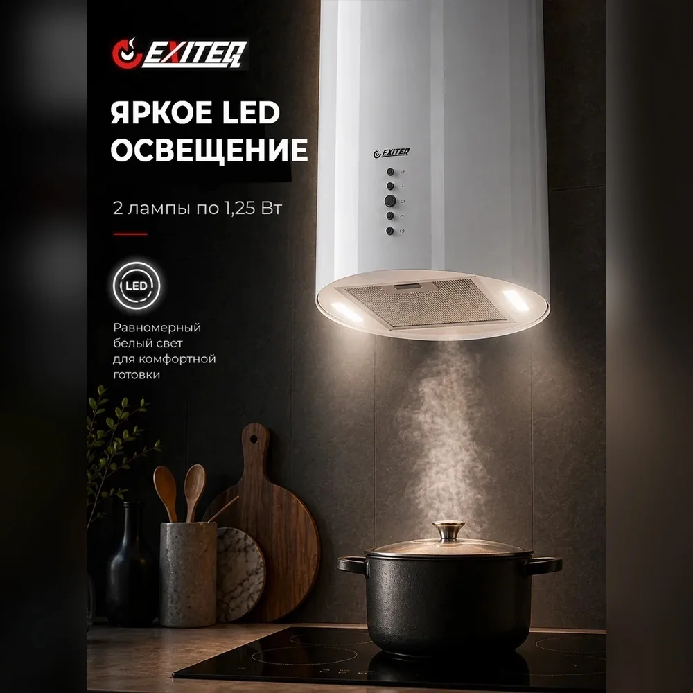 Вытяжка кухонная EXITEQ EX-1296 white, , шт 2