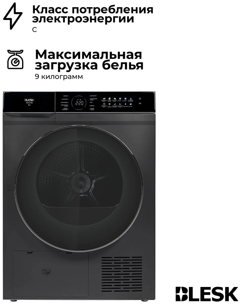 Сушилкa BFK90-IN2505DS 3
