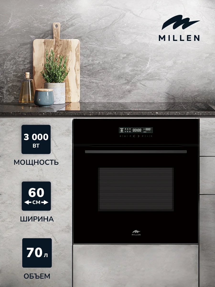 MILLEN MEO 603 BL духовой шкаф 3