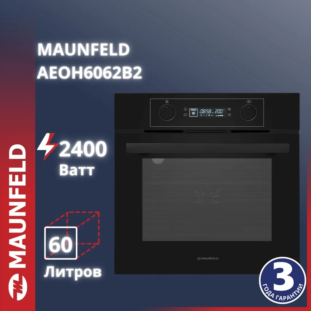 Шкаф духовой электрический MAUNFELD AEOH6062B2
