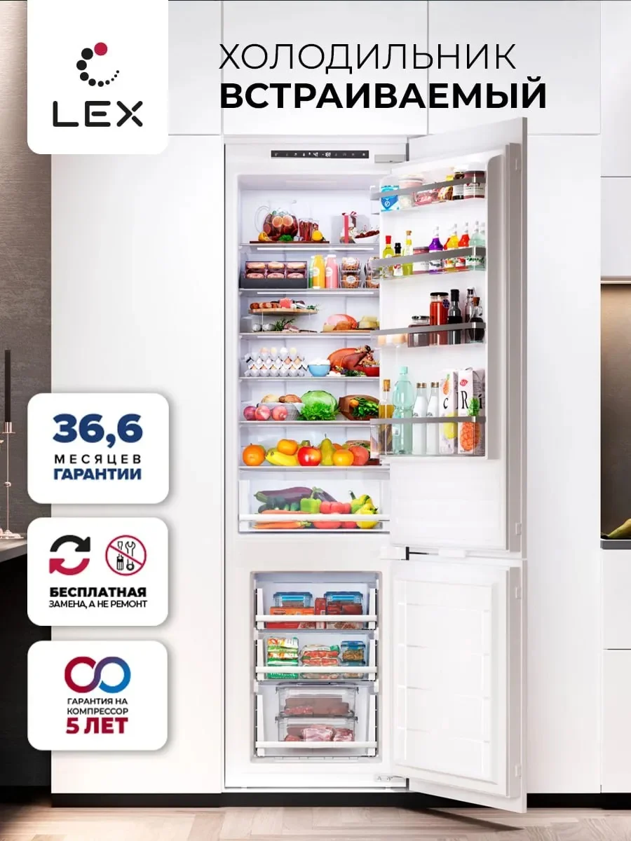 LEX LBI193.2N ID - холодильник встраиваемый