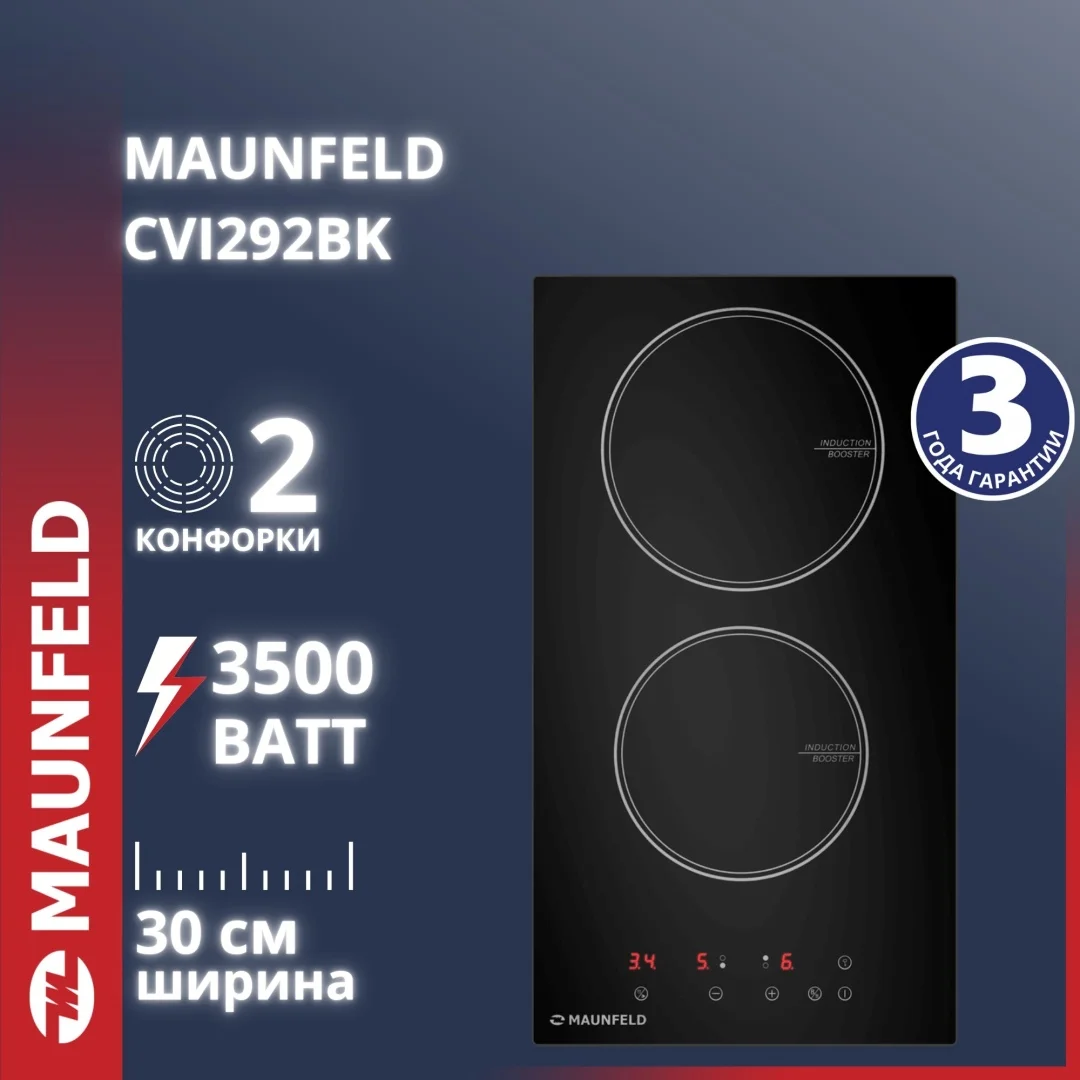 Индукционная варочная панель maunfeld cvi292bk