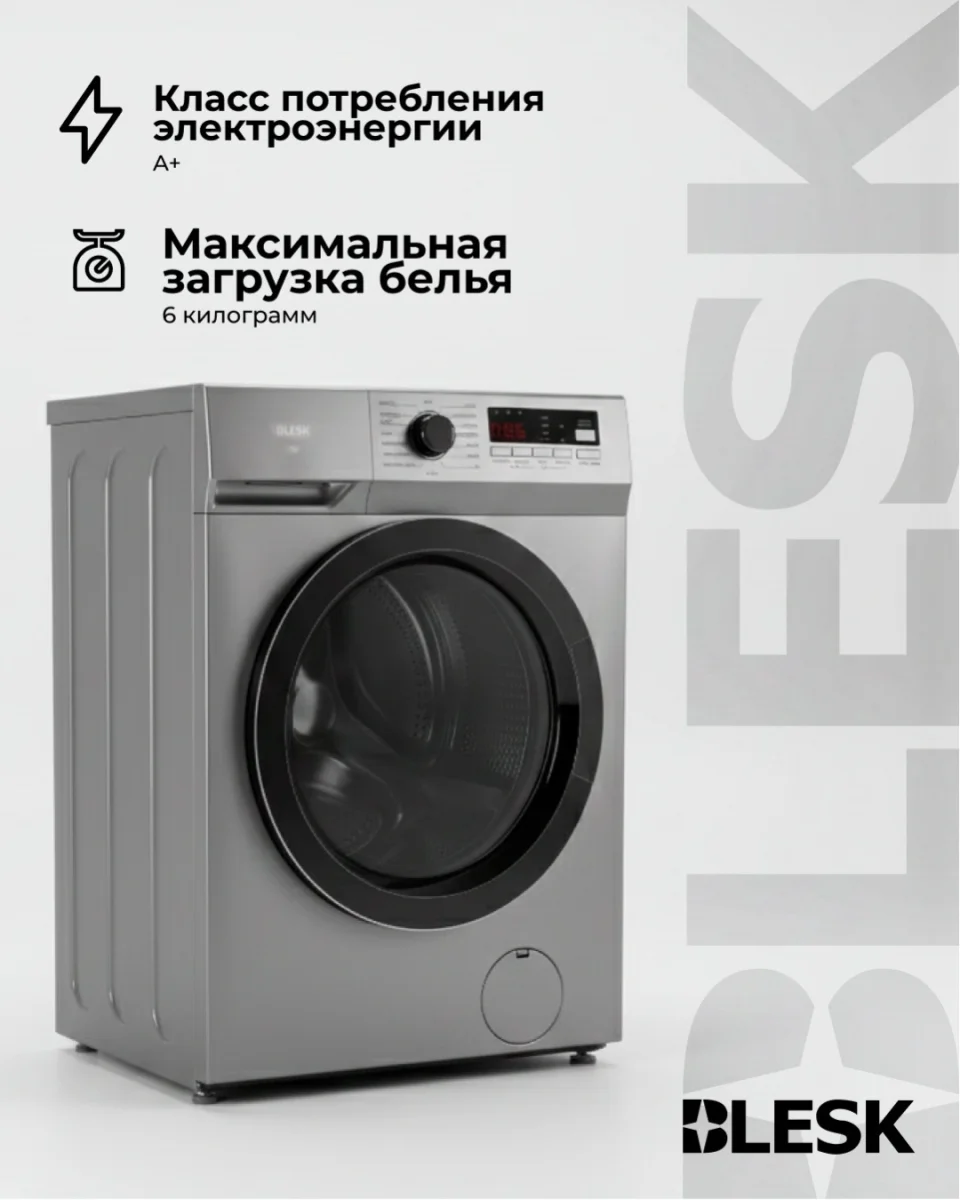 Стиральная машина BFN60-2203SSL 8