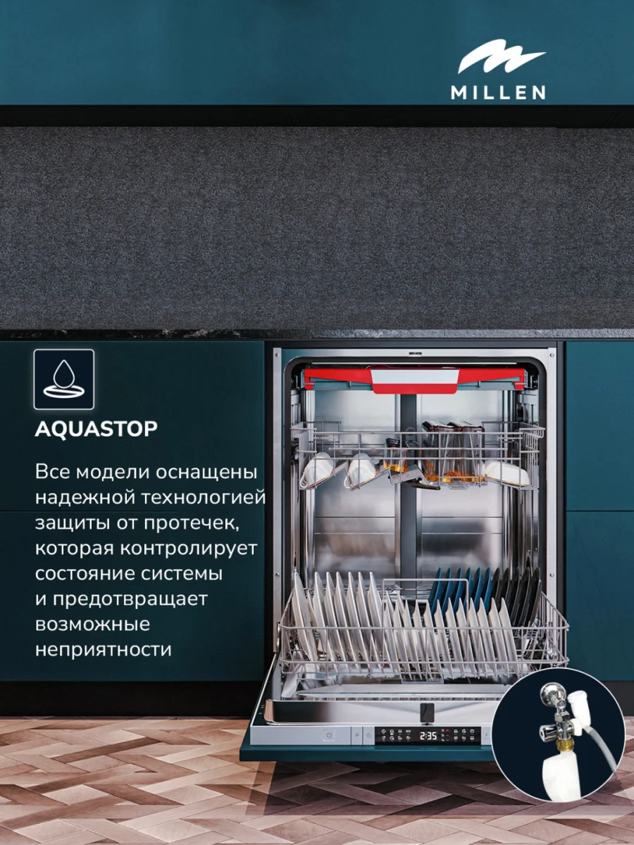 MILLEN MDW 603  посудомоечная машина 6