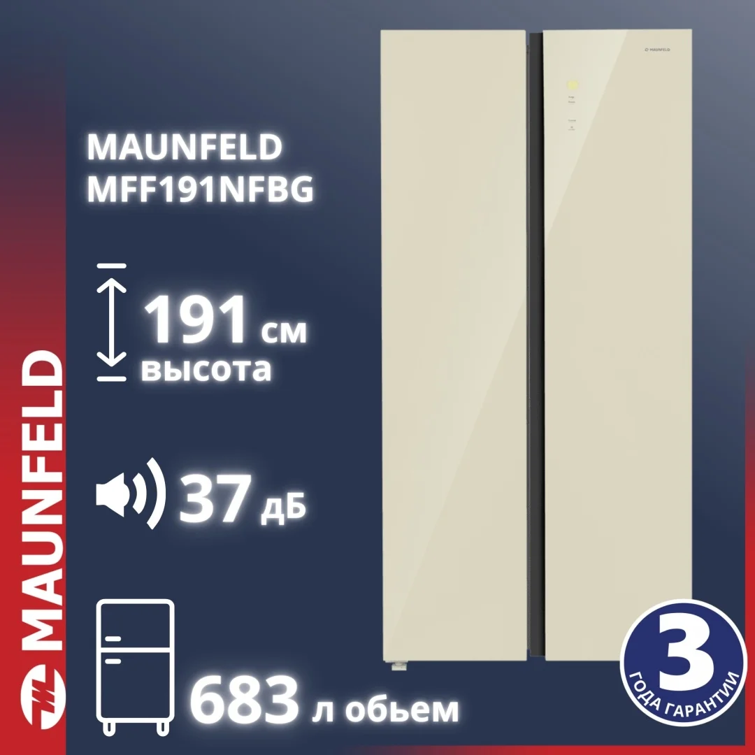 Холодильник с инвертором MAUNFELD MFF191NFBG