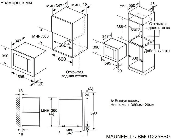 Микроволновая печь встраиваемая MAUNFELD JBMO1225FSGW02 3