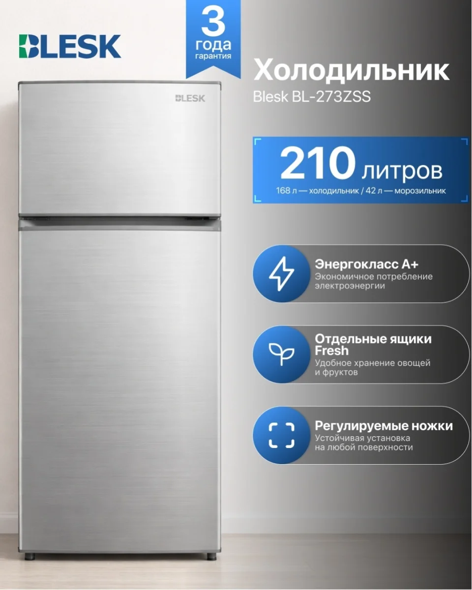 Холодильник BL-273ZSS