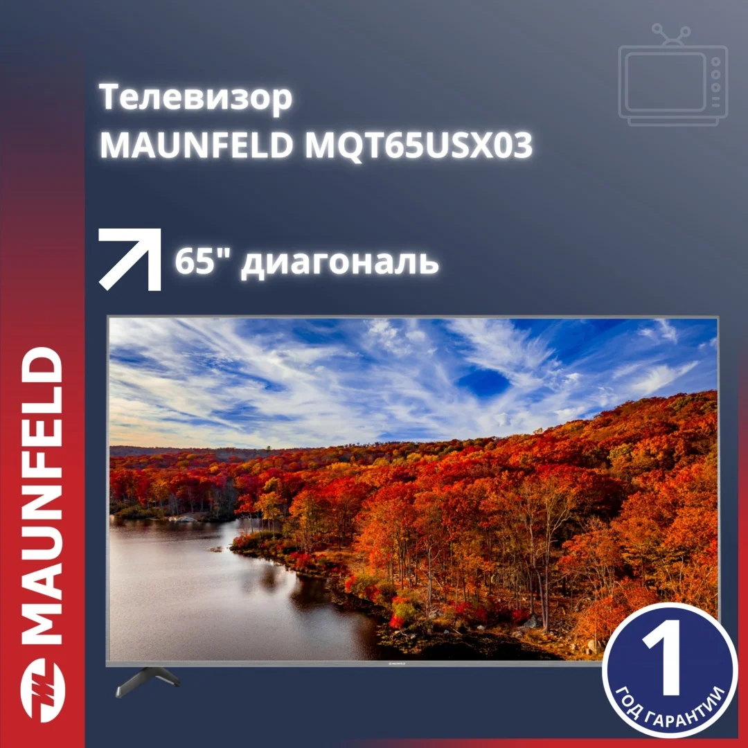 Телевизор MAUNFELD MQT65USX03