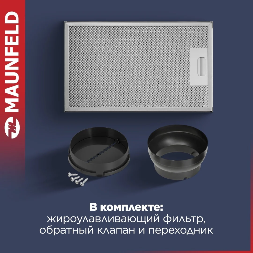 Вытяжка MAUNFELD Bath 401 бежевый 4