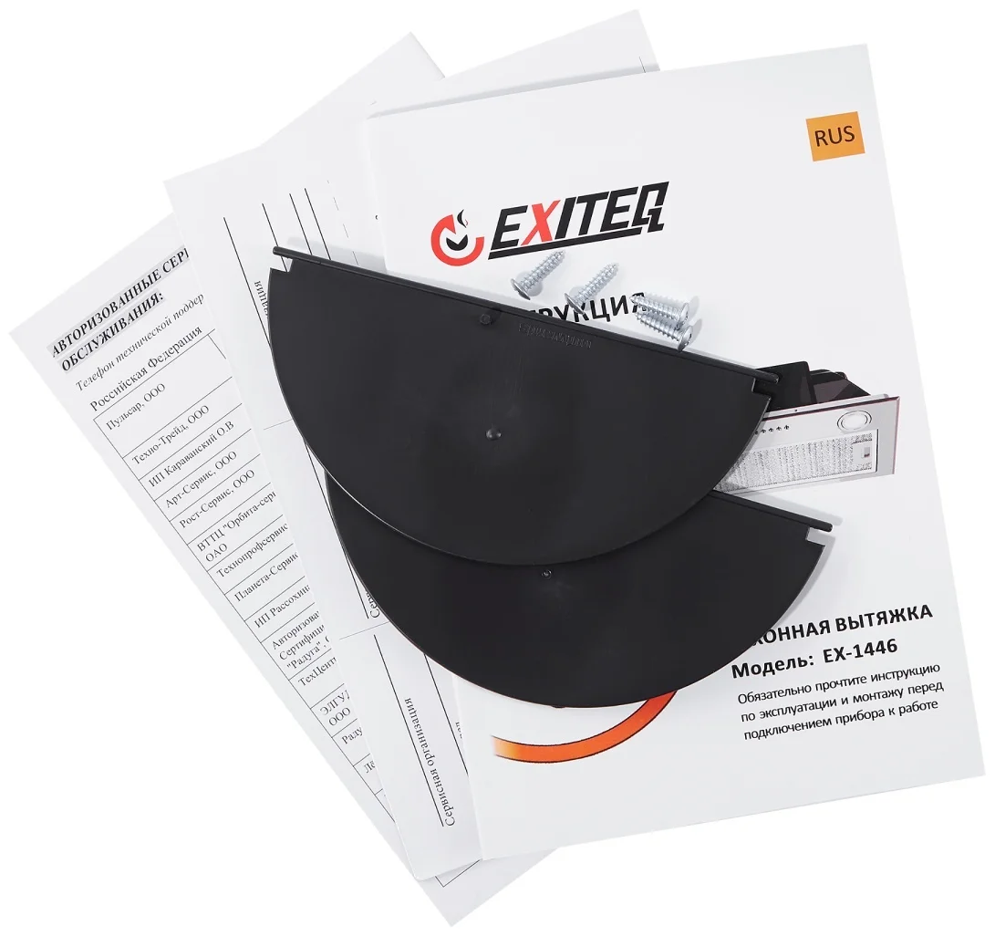 Вытяжка кухонная EXITEQ EX-1446 white, , шт 15