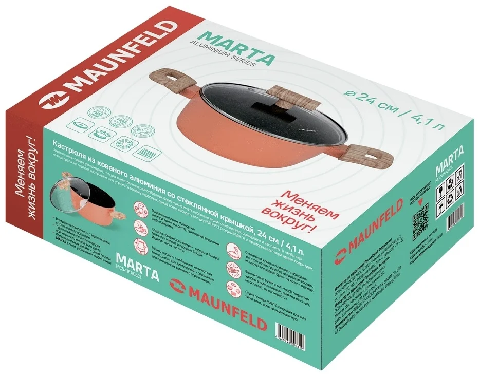 Кастрюля MAUNFELD MARTA MCS41FA06CL из кованого алюминия со стеклянной крышкой, 24 см, 4,1 л. 7