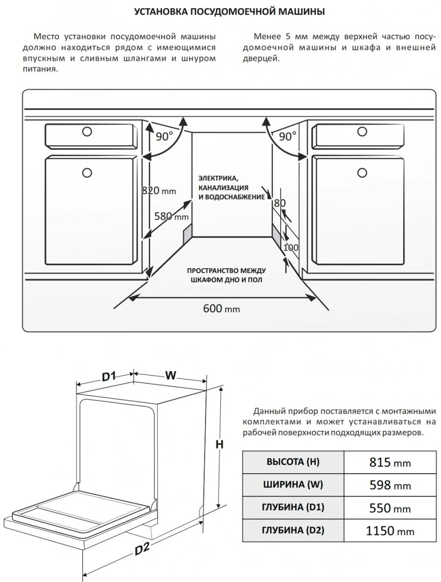 Посудомоечная машина EXITEQ EXDW-I607, , шт 9