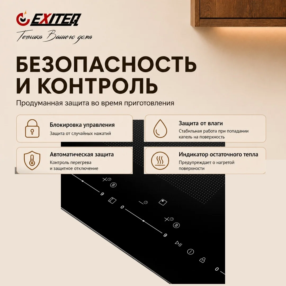 Встр-ая варочная электр. поверхность EXITEQ EXH-518IB, , шт 6