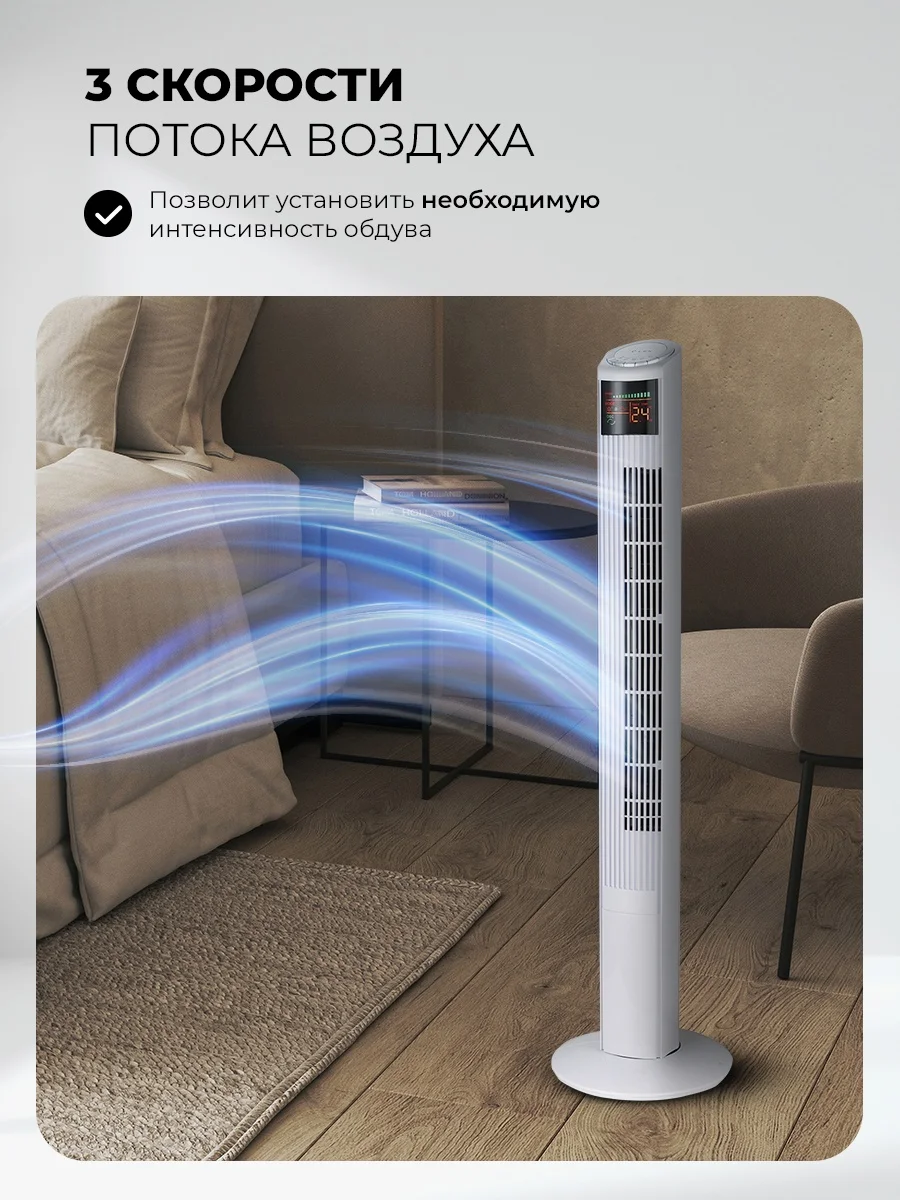 LEX LXFC 8368 46 вентилятор-колонна, ПДУ, белый 7