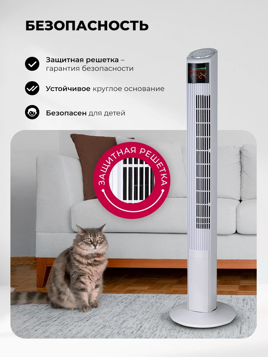 LEX LXFC 8368 46 вентилятор-колонна, ПДУ, белый 8