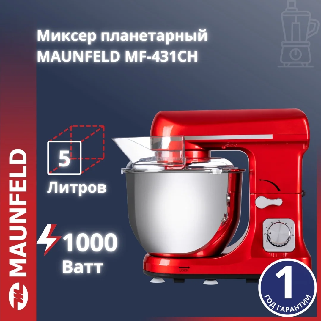 Миксер планетарный MAUNFELD MF-431CH