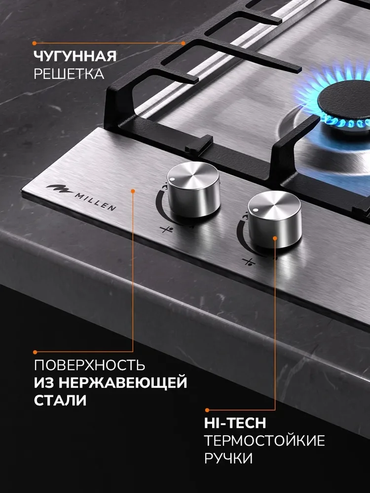 MILLEN MGH 301 IX газовая варочная панель 2