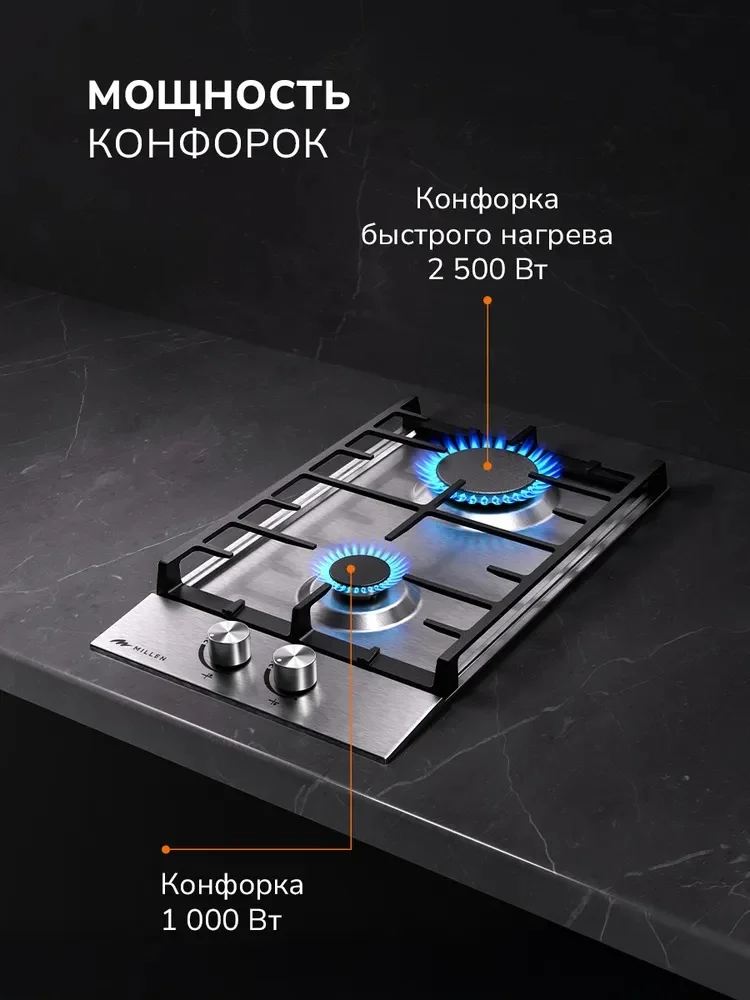MILLEN MGH 301 IX газовая варочная панель 4