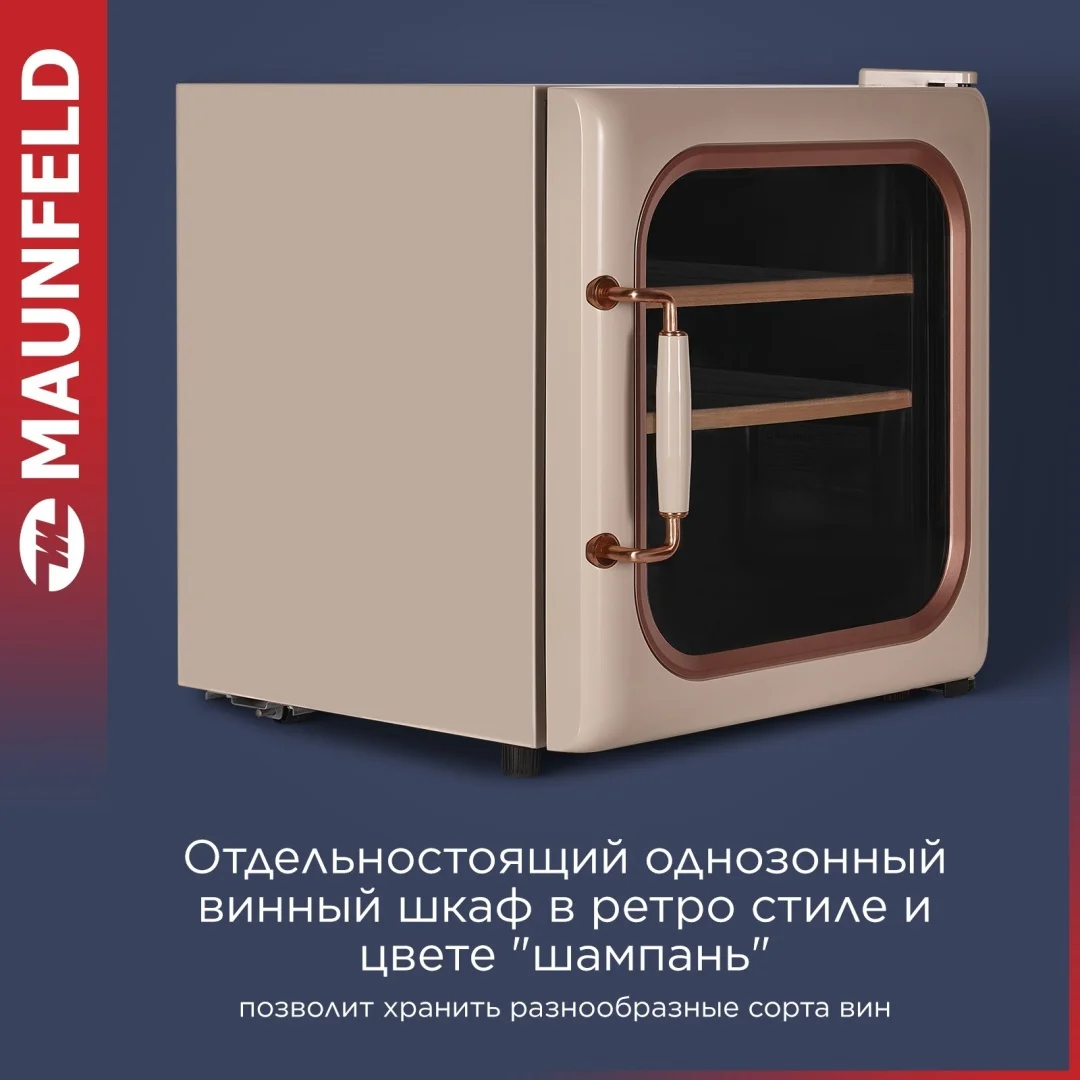 Винный шкаф maunfeld mfwc-40sch14 3