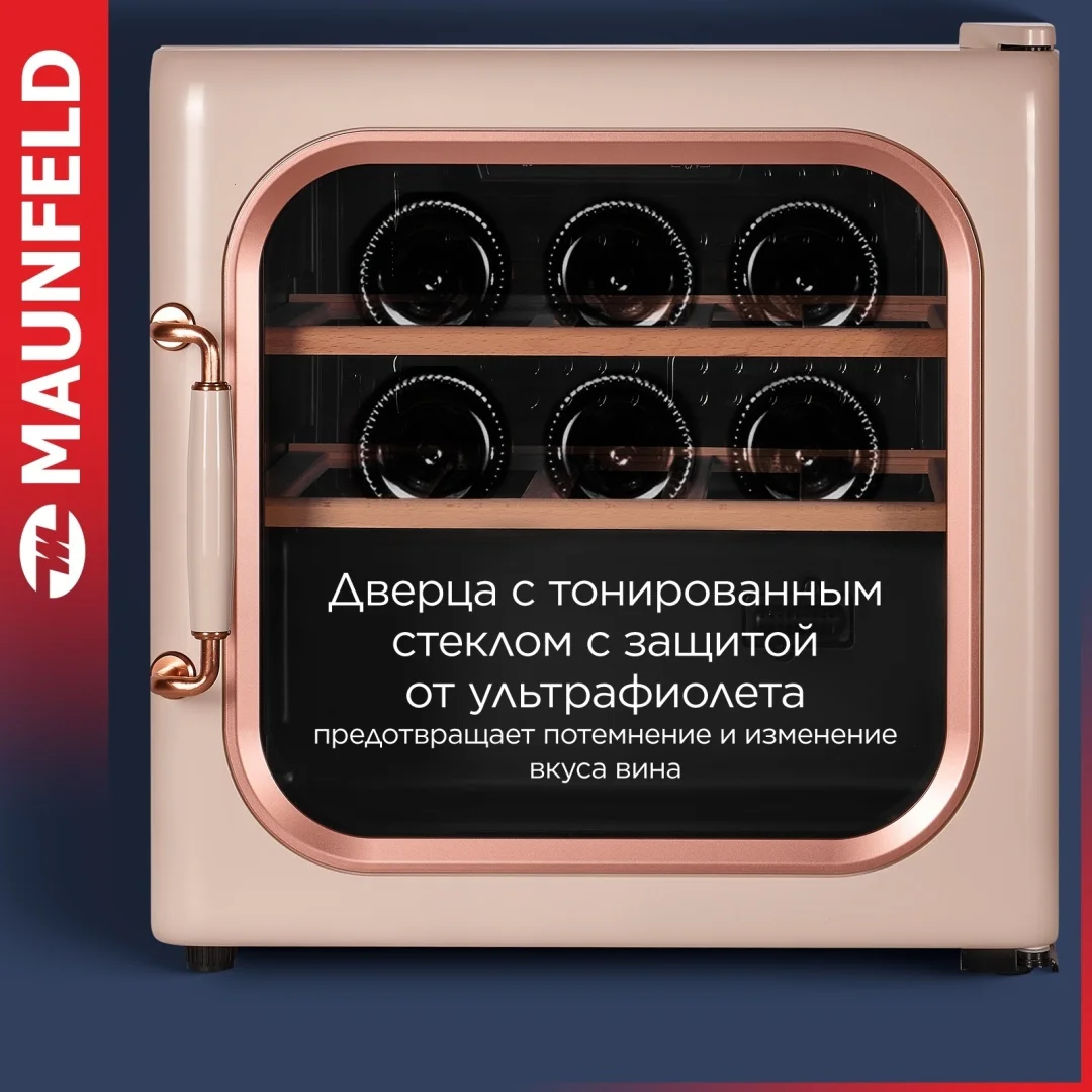 Винный шкаф maunfeld mfwc-40sch14 4