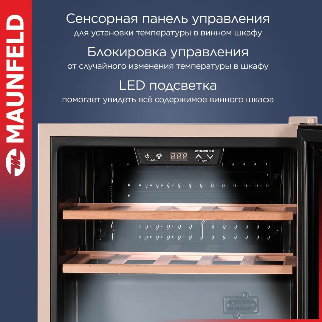 Винный шкаф maunfeld mfwc-40sch14 5