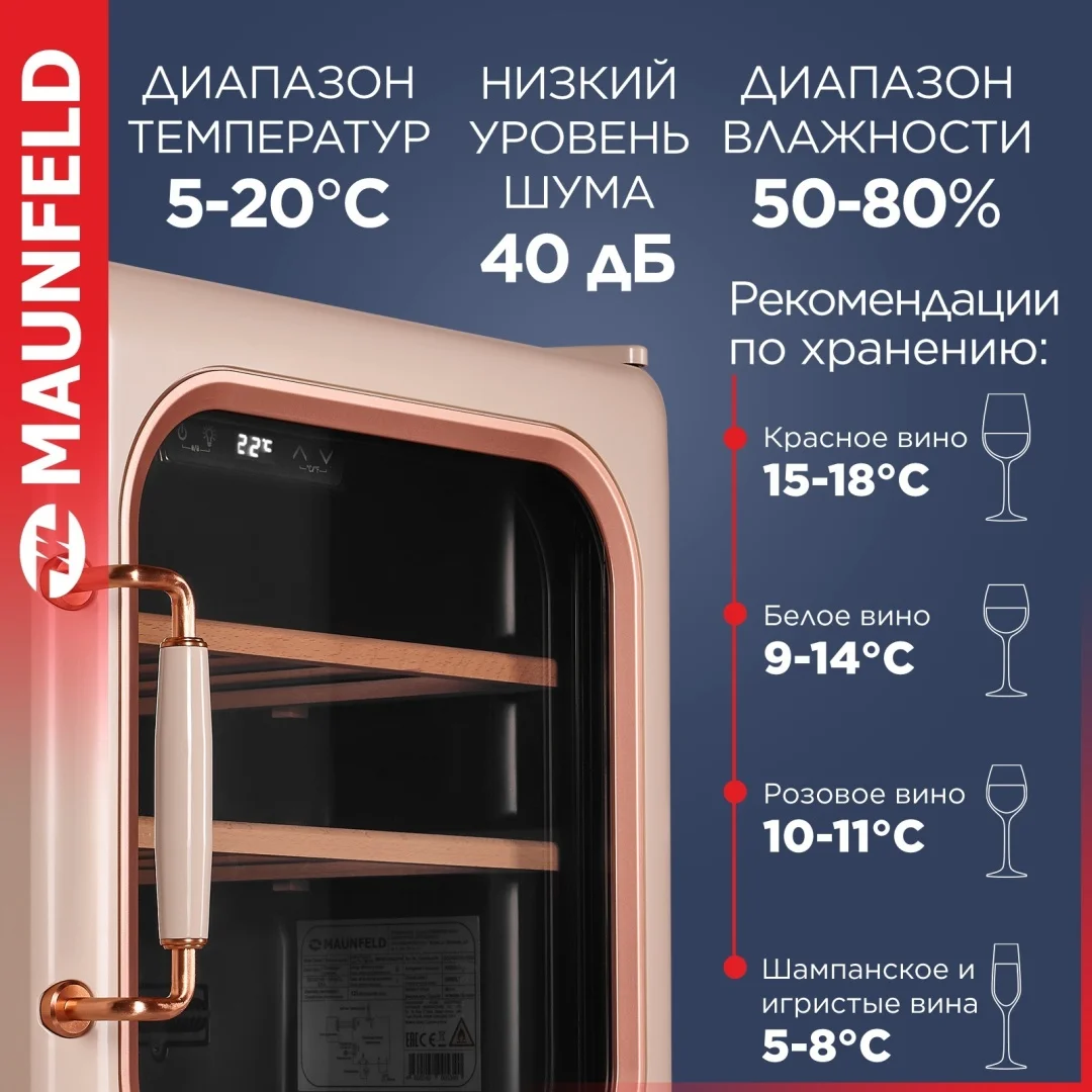 Винный шкаф maunfeld mfwc-40sch14 6