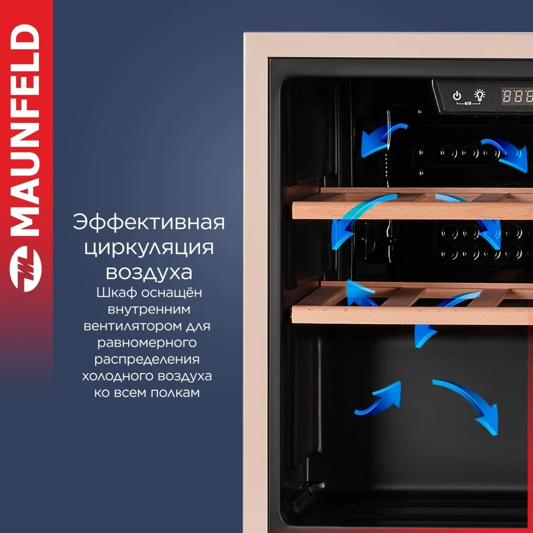 Винный шкаф maunfeld mfwc-40sch14 8