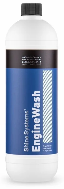EngineWash - очиститель двигателя и агрегатов, 900 мл Shine Systems