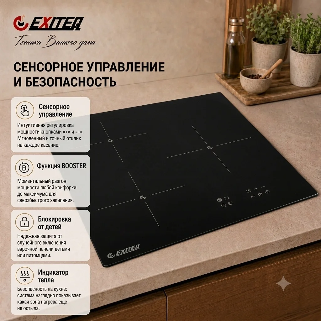 Встр-ая варочная электр. поверхность EXITEQ EXH-514IB, , шт 2
