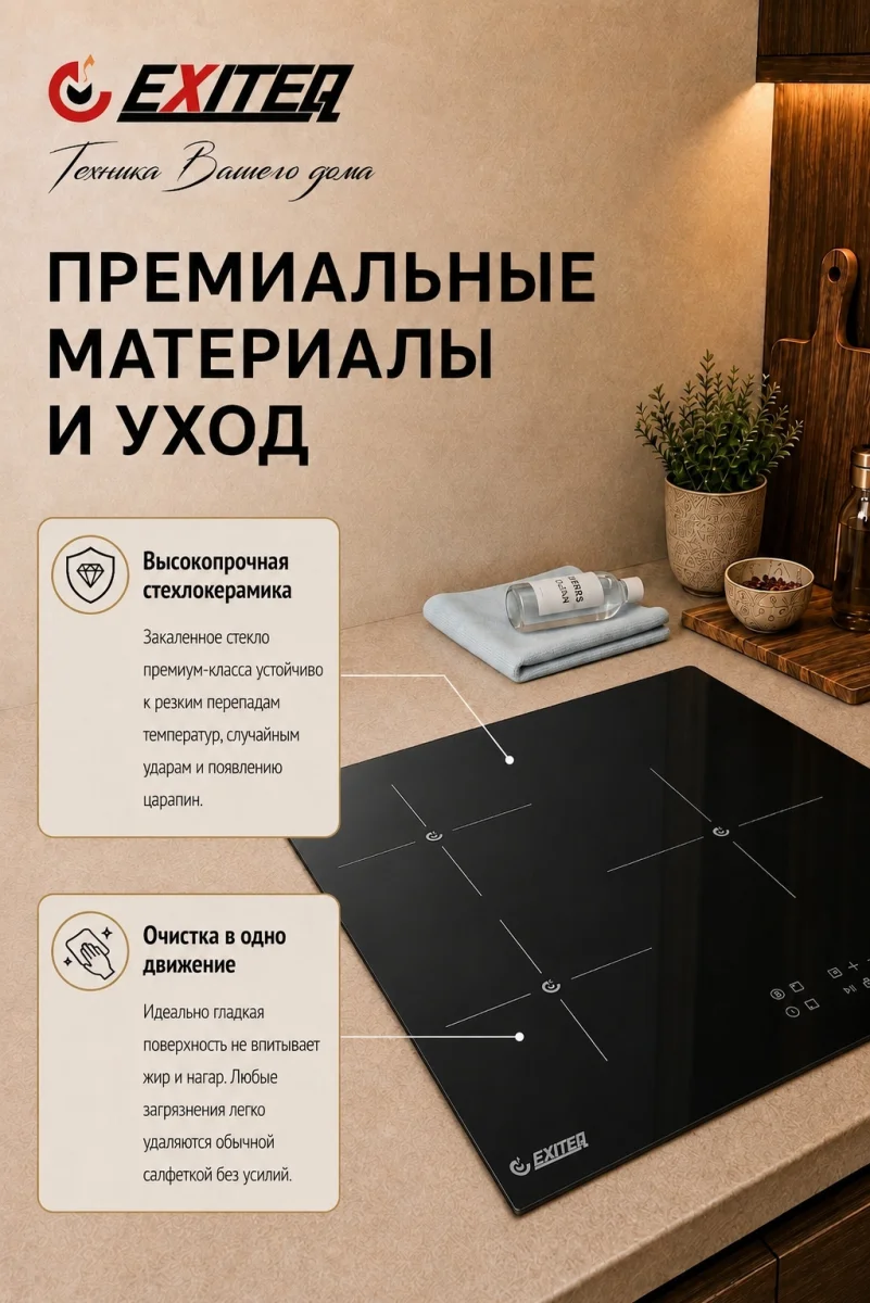 Встр-ая варочная электр. поверхность EXITEQ EXH-514IB, , шт 5