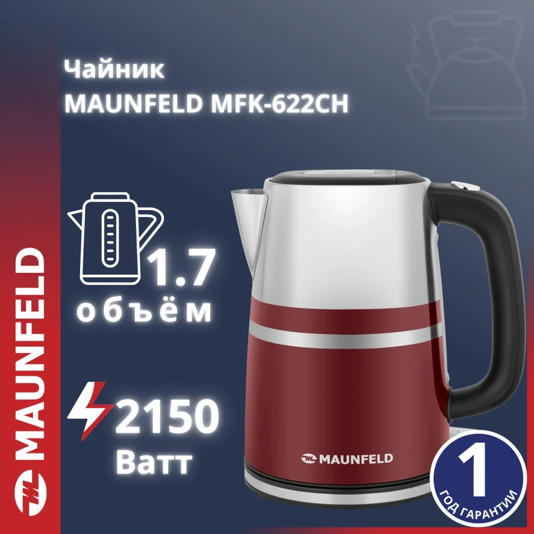 Электрочайник MAUNFELD MFK-622CH красный