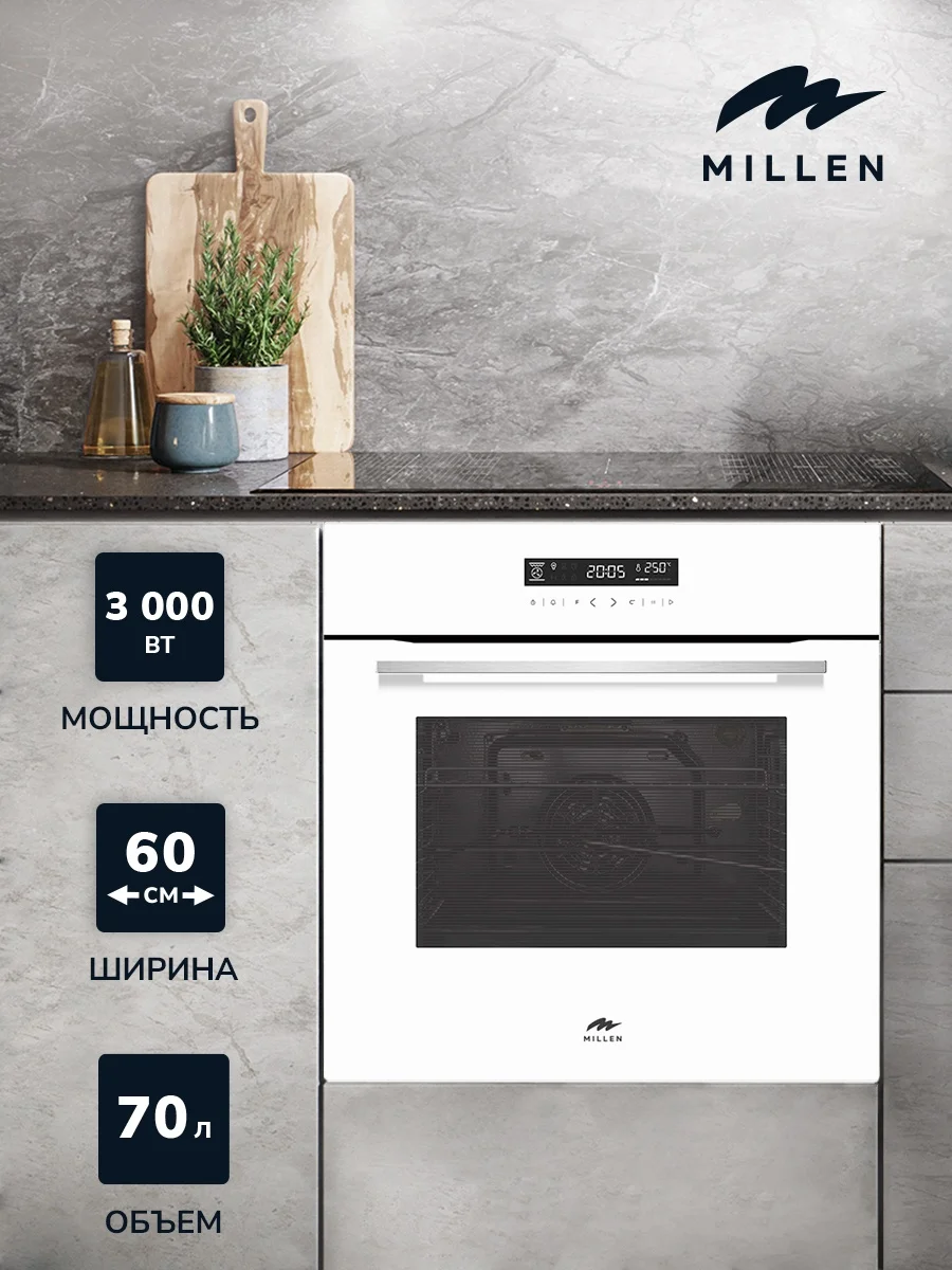 MILLEN MEO 603 WH духовой шкаф 4
