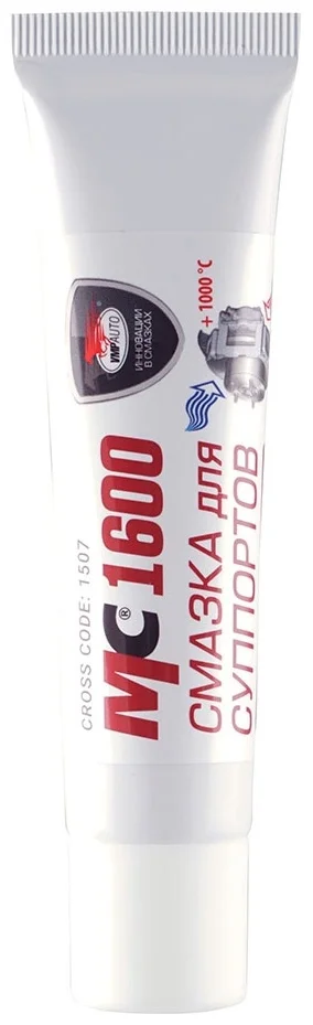Смазка для суппортов МС1600 30г Туба 1507