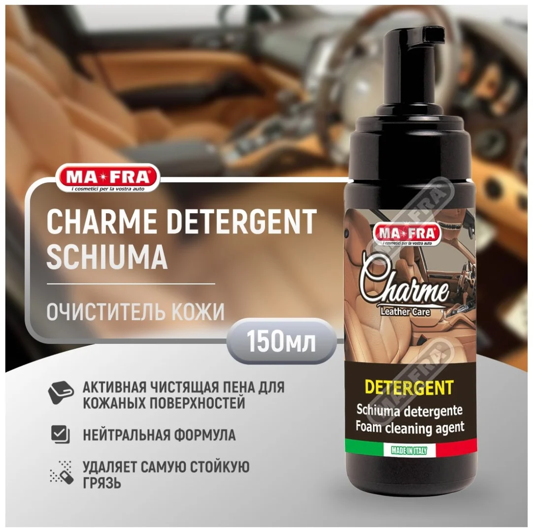 MA-FRA Charme Detergent Auto Schuima (для кожи) 150мл 2
