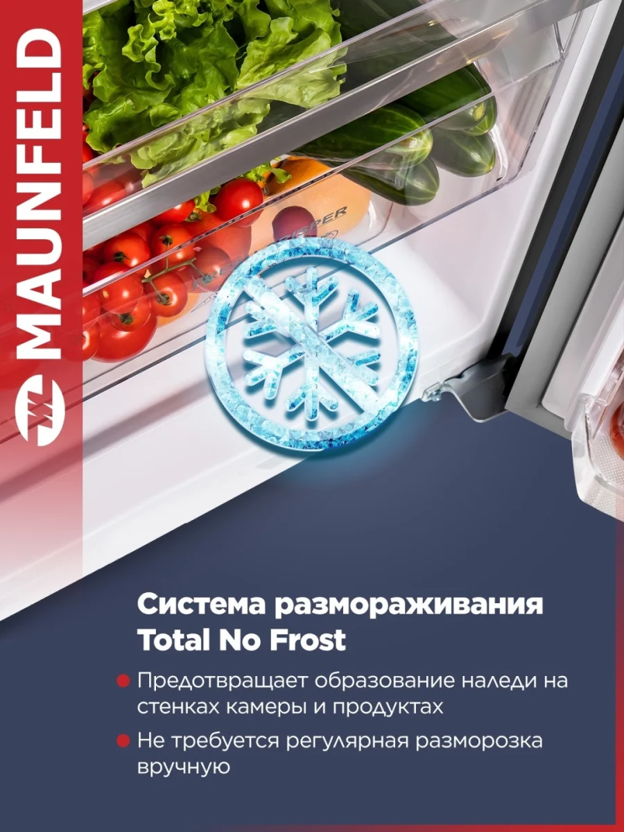 Холодильник с инвертором MAUNFELD MFF177NFSB 2