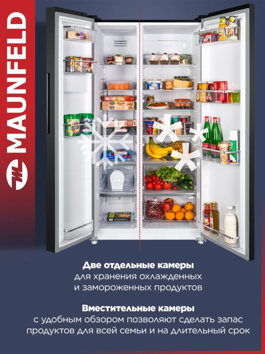Холодильник с инвертором MAUNFELD MFF177NFSB 3