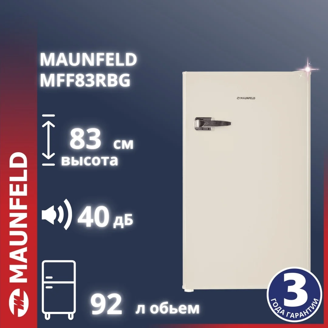 Холодильник maunfeld mff83rbg