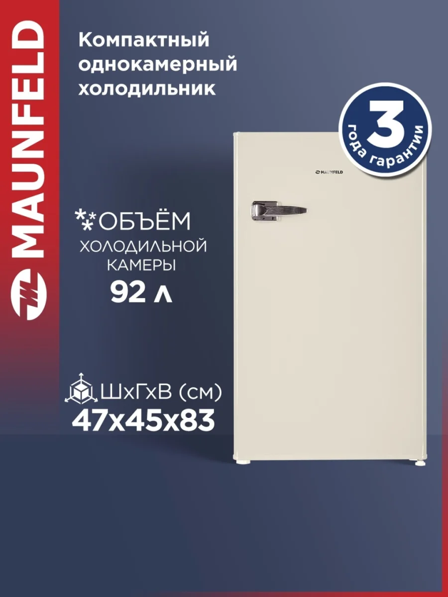 Холодильник maunfeld mff83rbg 2