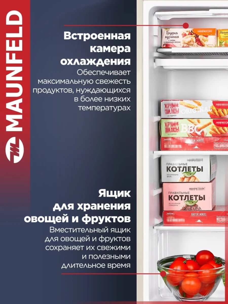Холодильник maunfeld mff83rbg 4