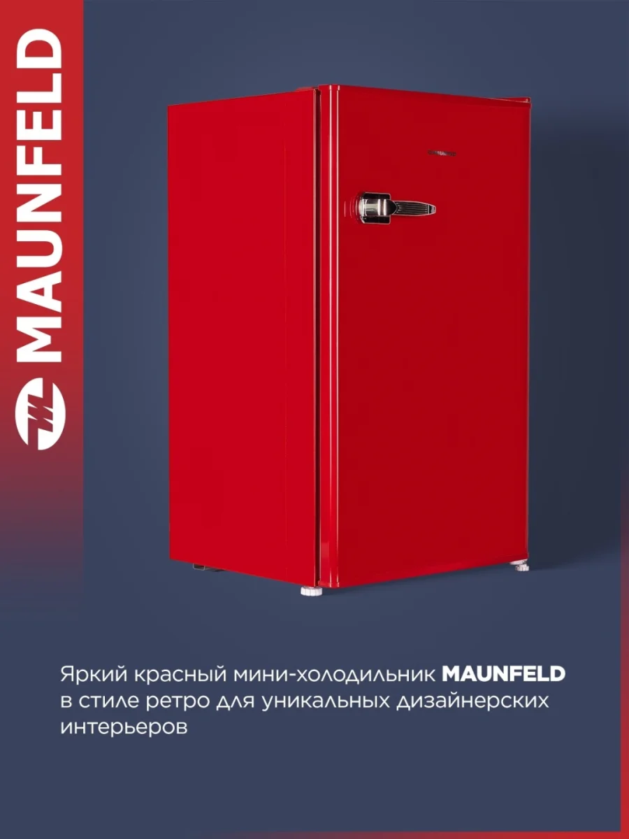 Холодильник maunfeld mff83rr 3