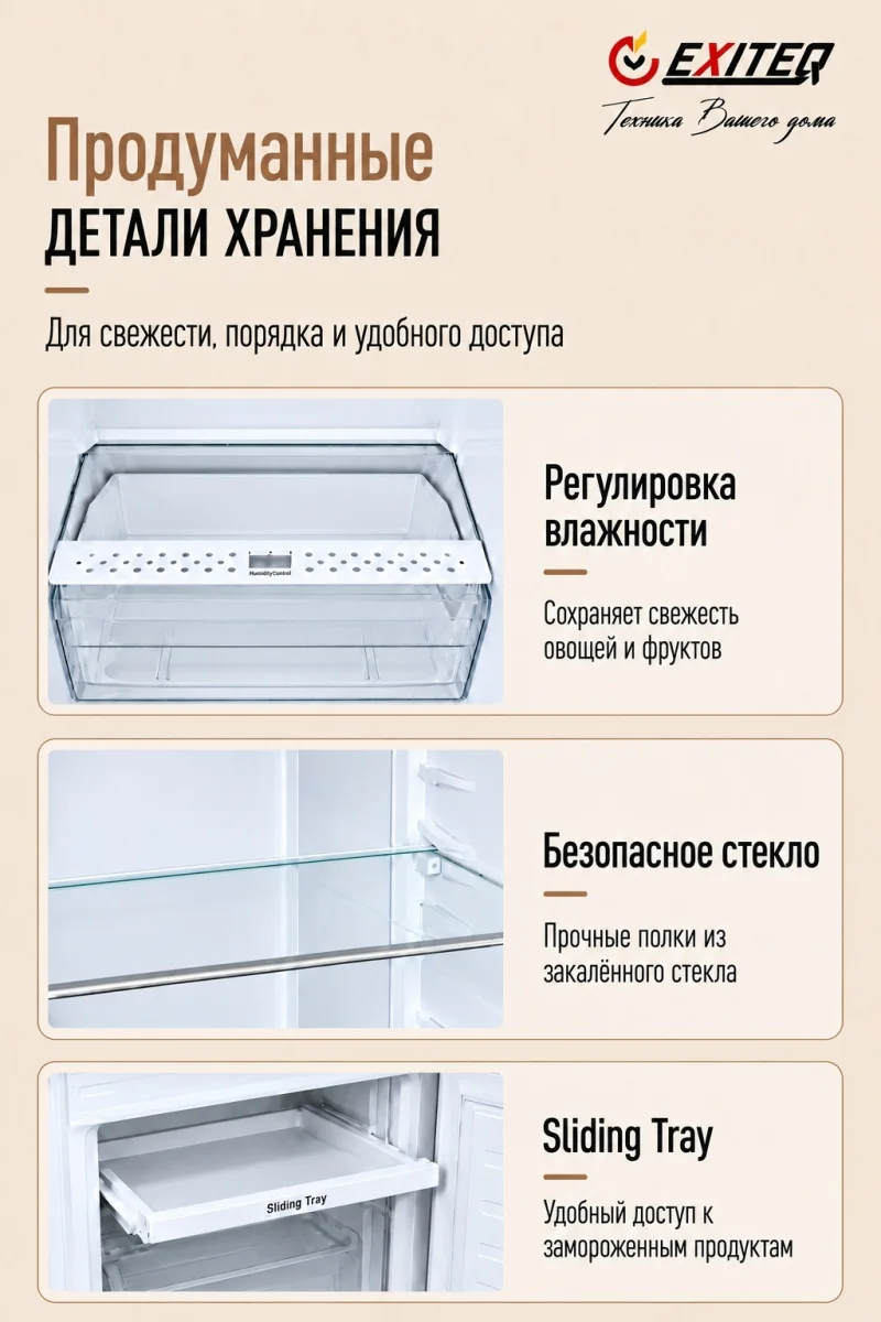 Холодильник встраиваемый  EXITEQ EXR-203, , шт 2