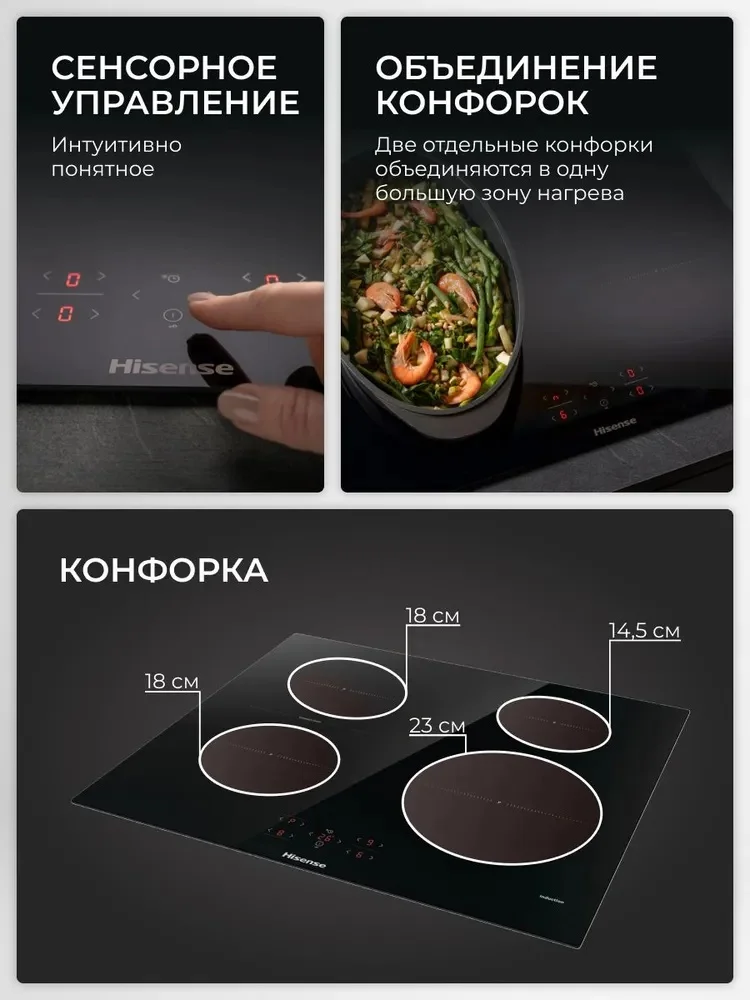 Варочная панель HI621FM 3