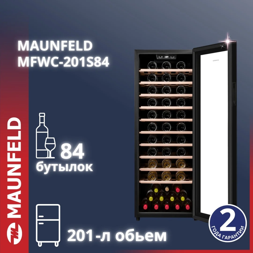 Винный шкаф maunfeld mfwc-201s84