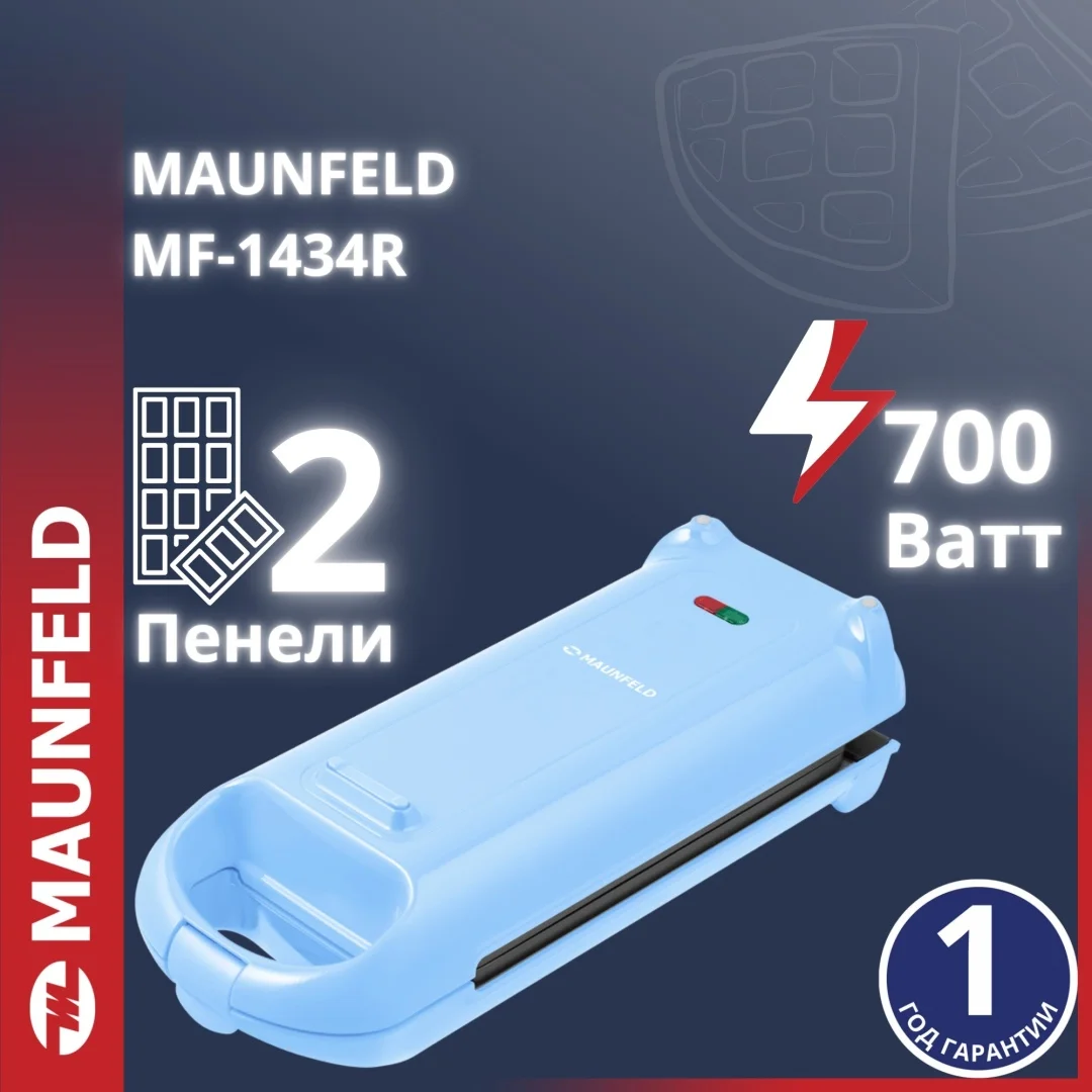 Вафельница MAUNFELD MF-1431BL