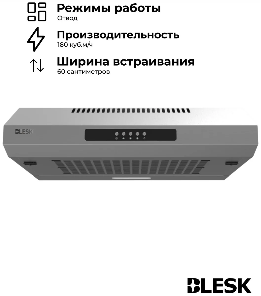 Вытяжка BL-YF51I 3